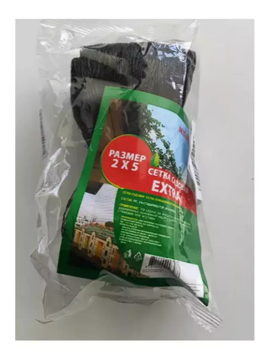 Сетка от птиц Extra 2х5м, черная