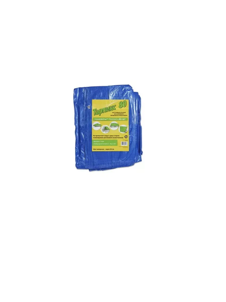 Тент Тарпаулин 80 г/м2 15х15 с люверсами