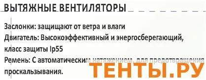 вентилятор вытяжной модель 1000