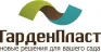 GardenPlast