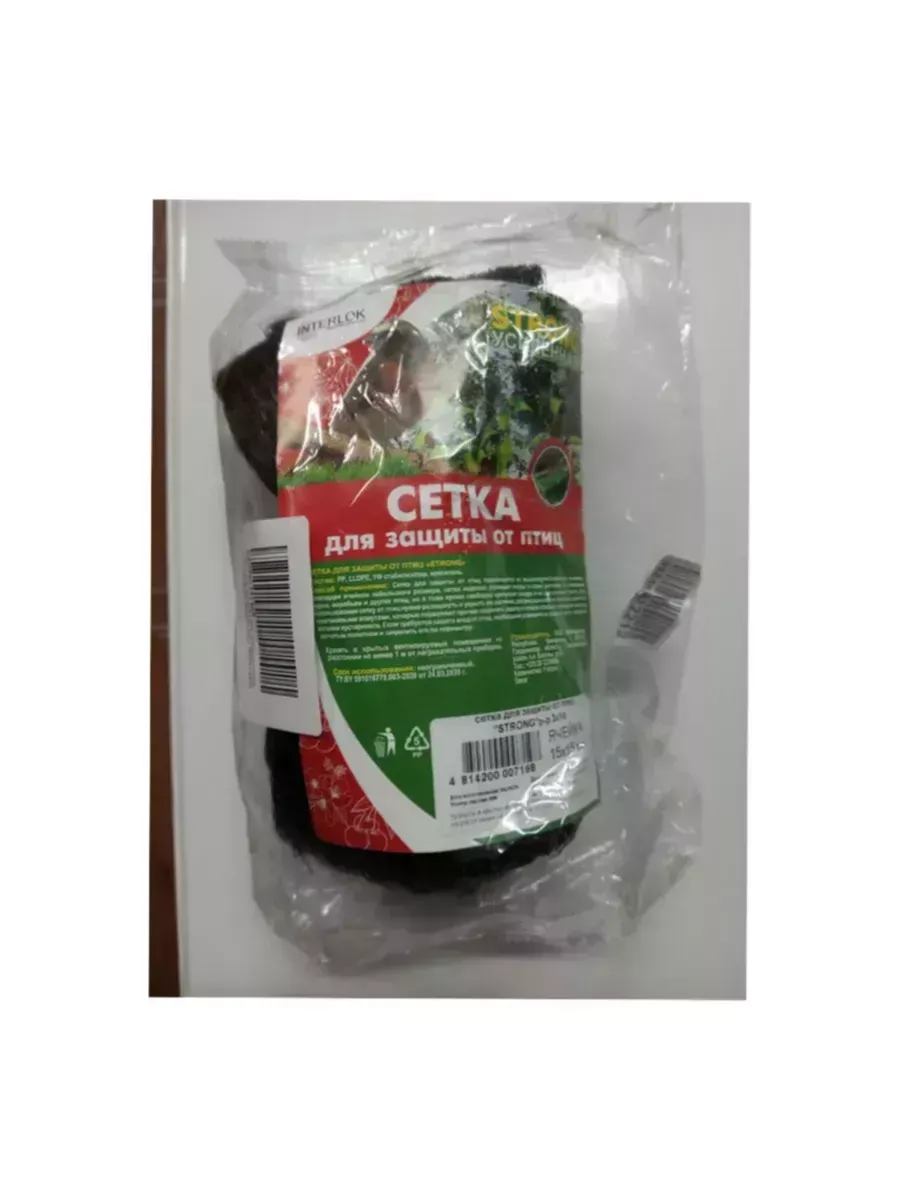 Сетка от птиц Strong 3х5м, черная