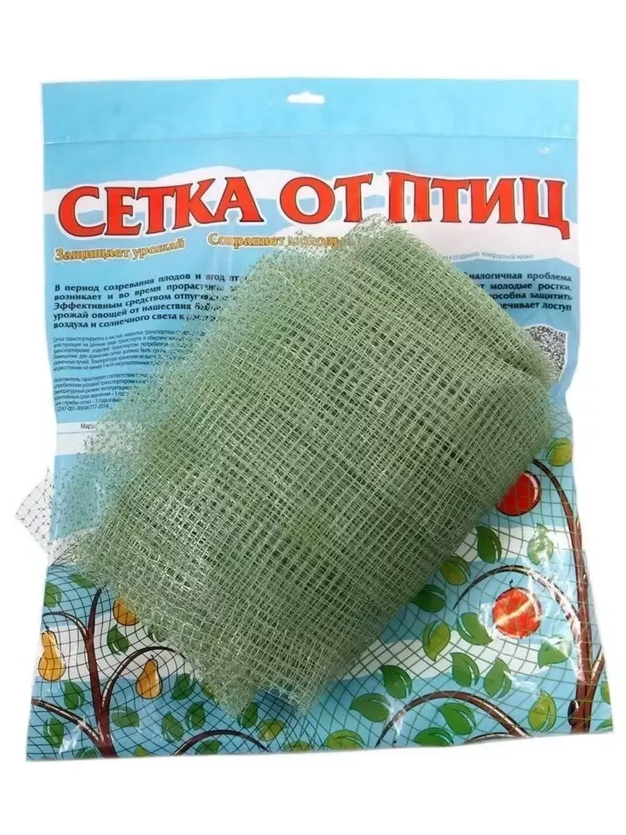 Сетка от птиц 2х5м, ячейки 6х6мм, хаки