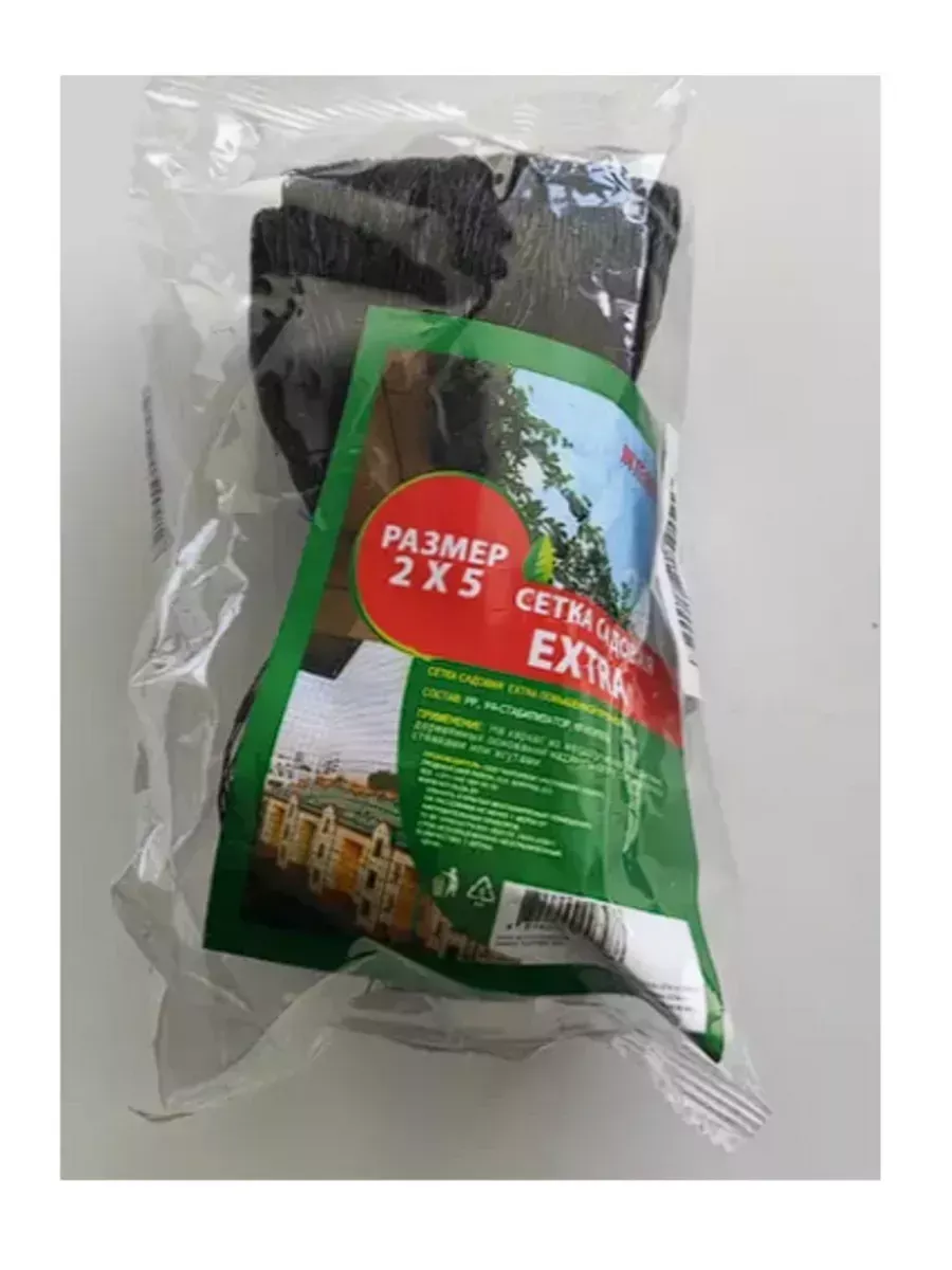 Сетка от птиц Extra 2х10м, черная