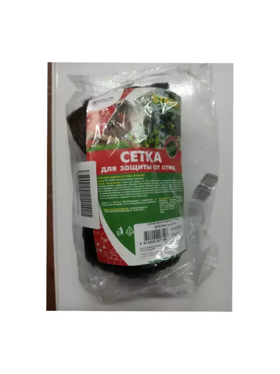 Сетка от птиц Strong 3х5м, черная