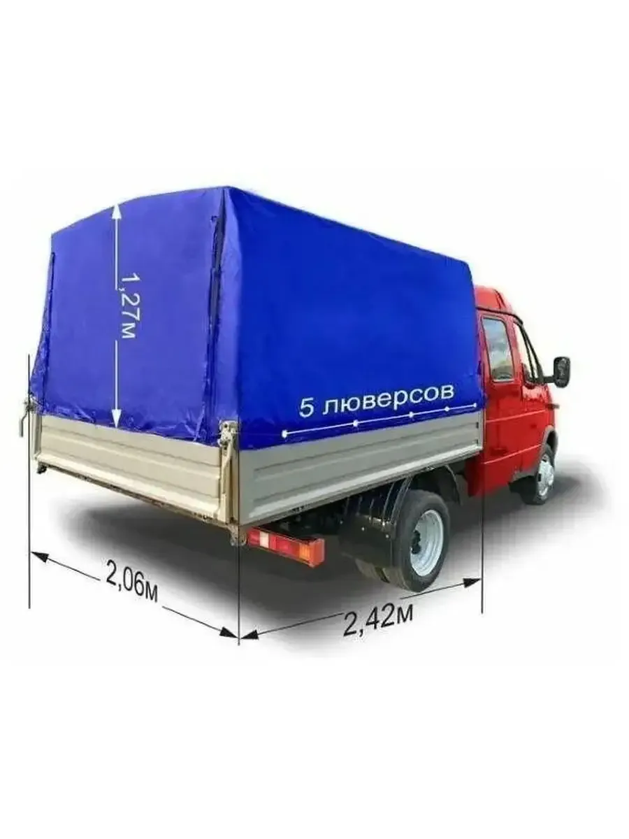 Тент 2,42х2,06х1,27м на ГАЗ 33023 Фермер Бизнес, синий