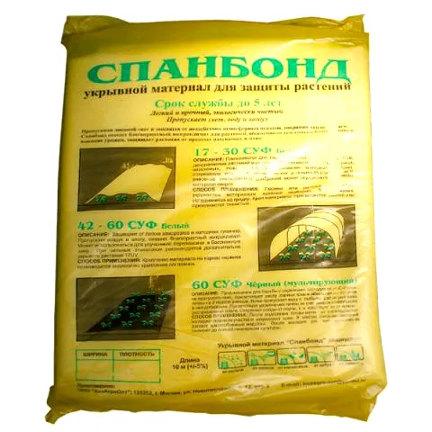 Спанбонд 60 размер 1,6х5м, черный Спанбонд 60 размер 1,6х5м, черный