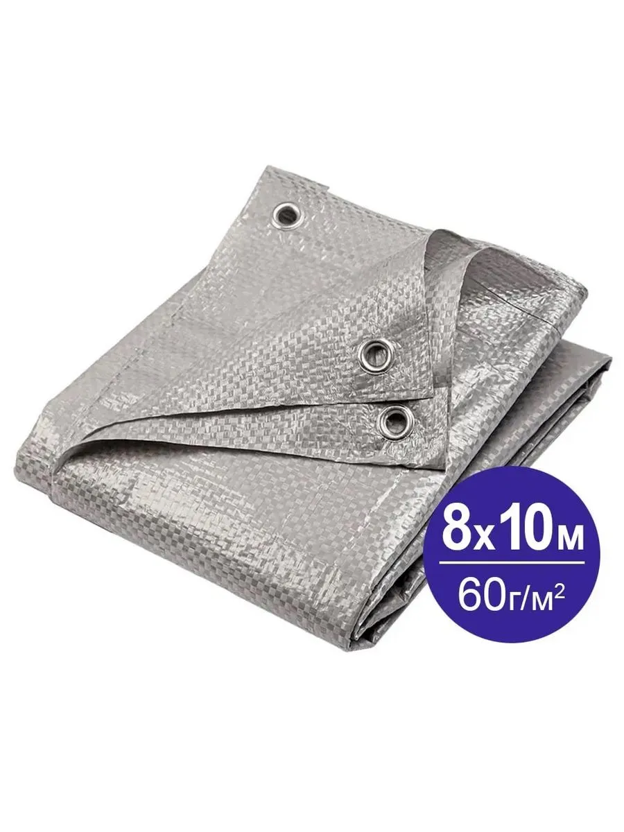 Тент Миротент 60 г/м2 8х10 с люверсами