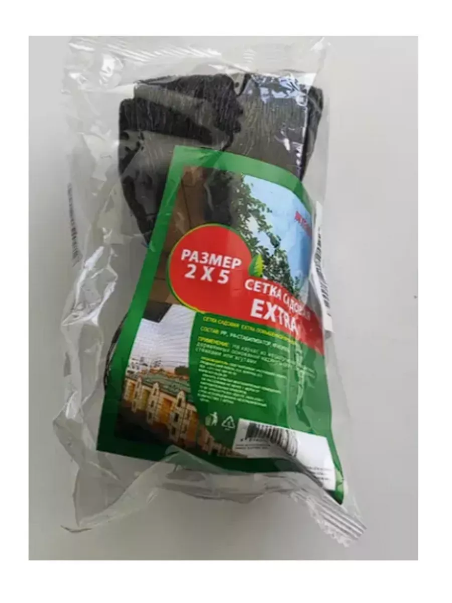 Сетка от птиц Extra 2х10м, черная