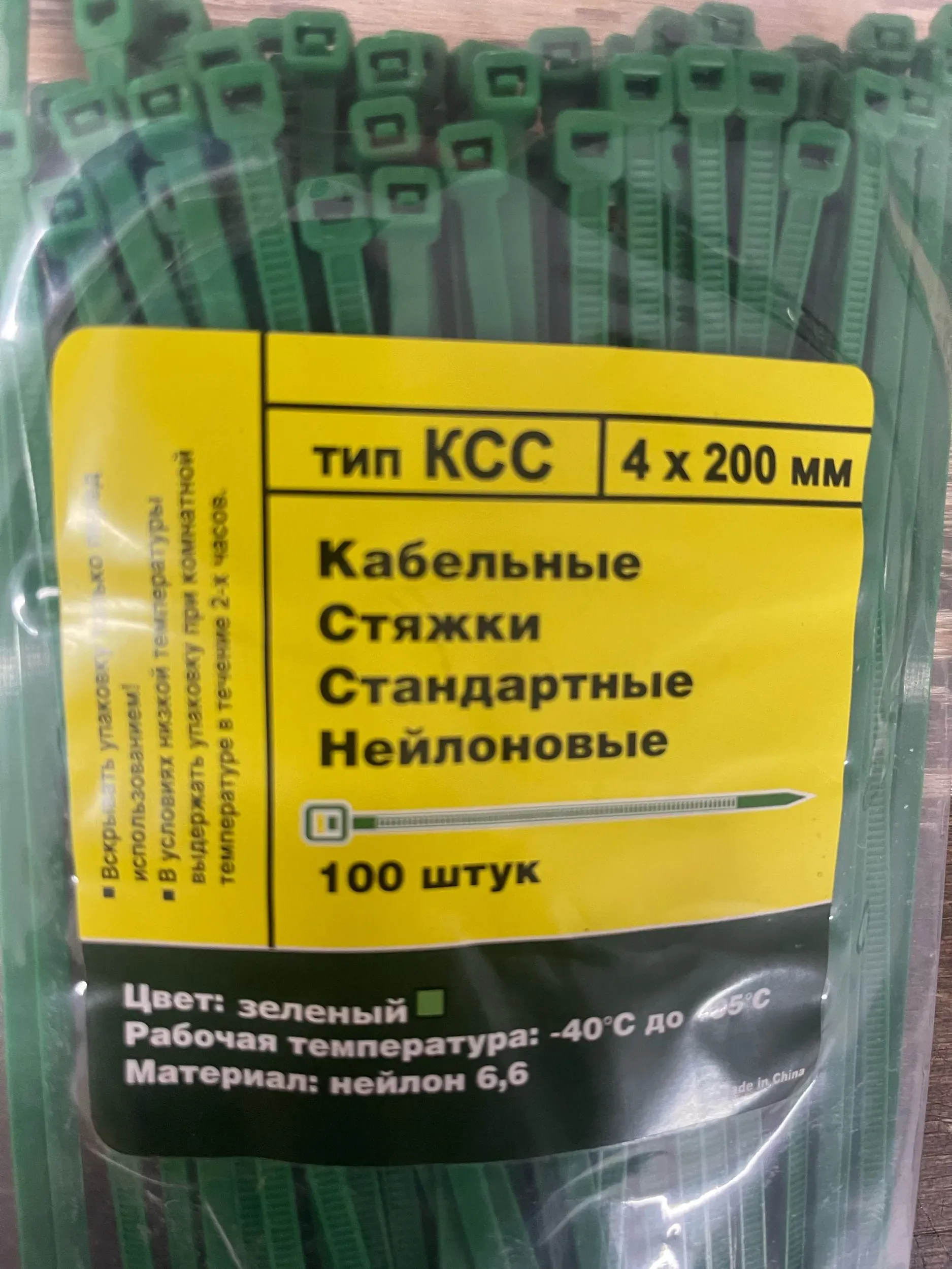 Хомут нейлоновый (стяжка) 4х200мм, зелёный (100 штук)
