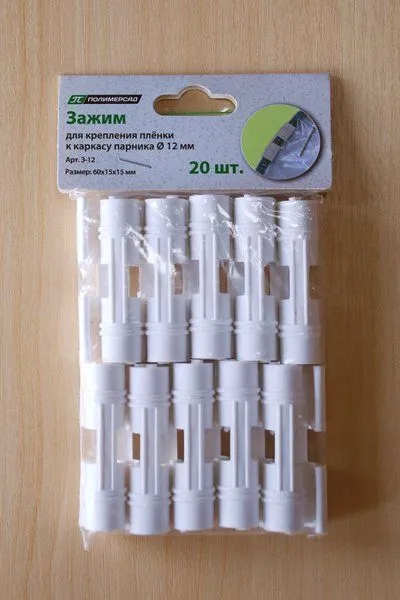 Зажимы Зажимы