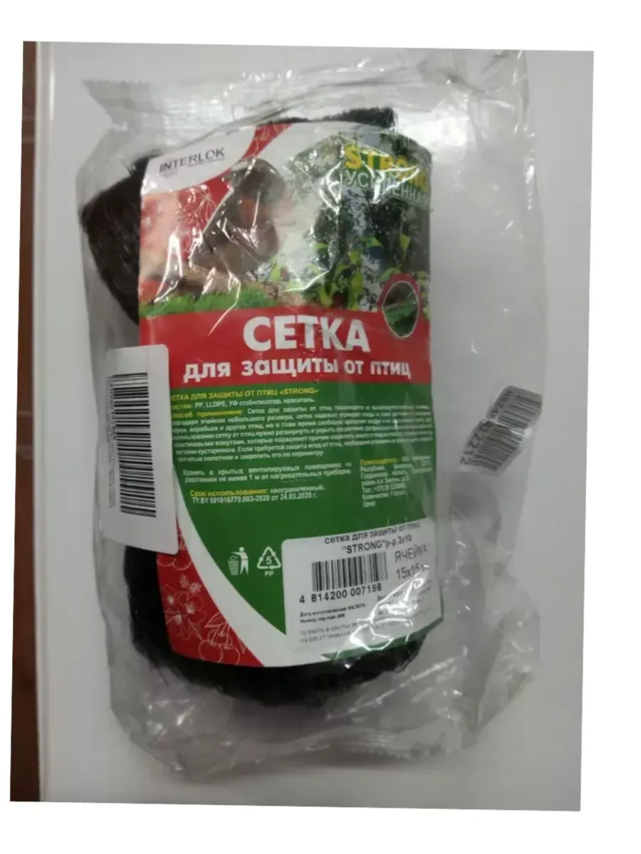 Сетка от птиц Strong 3х10м, черная
