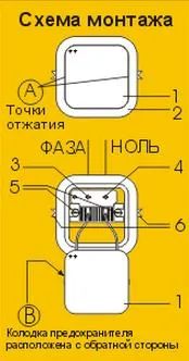 Схема монтажа 