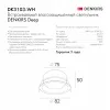 Влагозащищенный светильник Denkirs DK3103-WH Влагозащищенный светильник Denkirs DK3103-WH