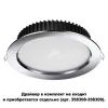 Влагозащищенный светильник Novotech 358305 Влагозащищенный светильник Novotech 358305