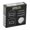 Подсветка ступеней лестницы Citilux CLD007R0 Подсветка ступеней лестницы Citilux CLD007R0