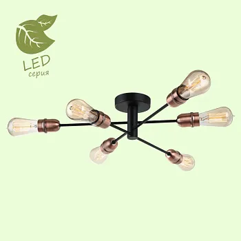 Люстра на штанге Lussole GRLSP-8200 Люстра на штанге Lussole GRLSP-8200