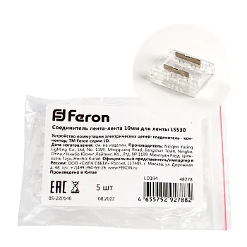 Соединитель для лент Feron 48278 Соединитель для лент Feron 48278