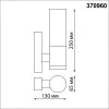 Светильник настенный Novotech 370960 Светильник настенный Novotech 370960