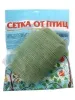 Сетка от птиц 2х5м, ячейки 6х6мм, хаки