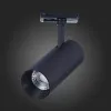 Светильник на шине ST-Luce ST350.436.15.36