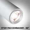 Светильник на шине Novotech 359028