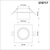 Встраиваемый светильник Novotech 370717