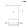 Светильник на шине Novotech 358628