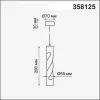 Подвесной светильник Novotech 358125