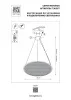 Подвесной светильник Lightstar 736367