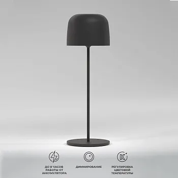 Уличный настольный светильник Elektrostandard Bitty черный (TL70260) Уличный настольный светильник Elektrostandard Bitty черный (TL70260)