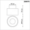 Накладной светильник Novotech 358970