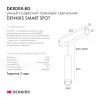 Светильник на шине Denkirs DK8008-BG Светильник на шине Denkirs DK8008-BG