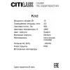 Светильник настенный Citilux CLU06W Светильник настенный Citilux CLU06W