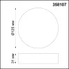 Накладной светильник Novotech 358107