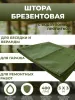Полог брезентовый ВО 450 г/м2 3х3 с люверсами