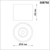 Накладной светильник Novotech 358792
