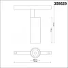 Светильник на шине Novotech 358629