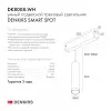 Светильник на шине Denkirs DK8008-WH Светильник на шине Denkirs DK8008-WH