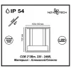 Светильник настенный Novotech 357518 Светильник настенный Novotech 357518