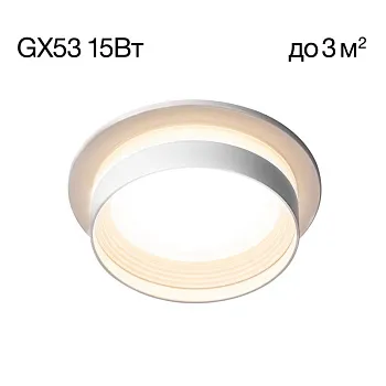 Встраиваемый светильник Citilux CL002D10 Встраиваемый светильник Citilux CL002D10