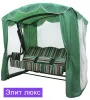 Садовые качели "Элит Люкс"