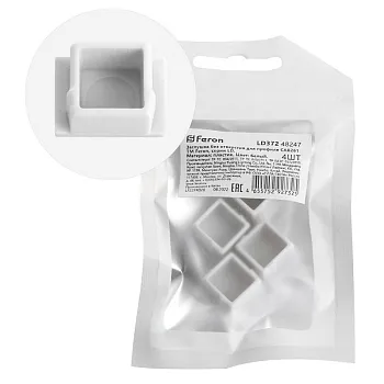 Заглушка профиля Feron 48247