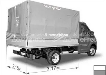Тент 3,17х2,06х1,54м на Газель NEXT алюминиевый борт, серый с белой крышей