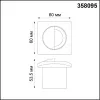 Светильник для ступеней Novotech 358095 Светильник для ступеней Novotech 358095