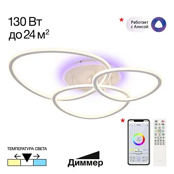 Накладная люстра Citilux CL215B130