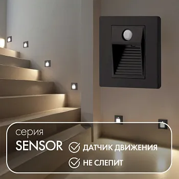 Подсветка ступеней лестницы Denkirs DK1020-BK Подсветка ступеней лестницы Denkirs DK1020-BK