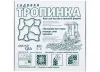 Форма "Садовая Тропинка"