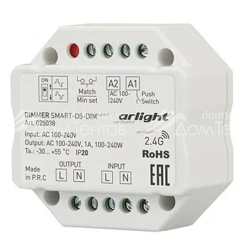 Диммер Arlight 025038