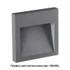 Корпус Novotech 358193 Корпус Novotech 358193