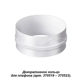 Кольцо Novotech 370524 Кольцо Novotech 370524